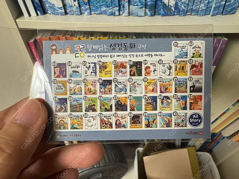 (가격내림)코람데오 함께읽는 성경동화 신구약 76권+부...--4