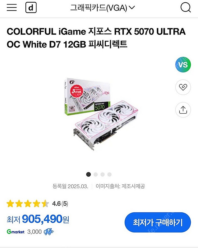 컬러풀 RTX 5070 울트라 OC 미개봉 새상품--3