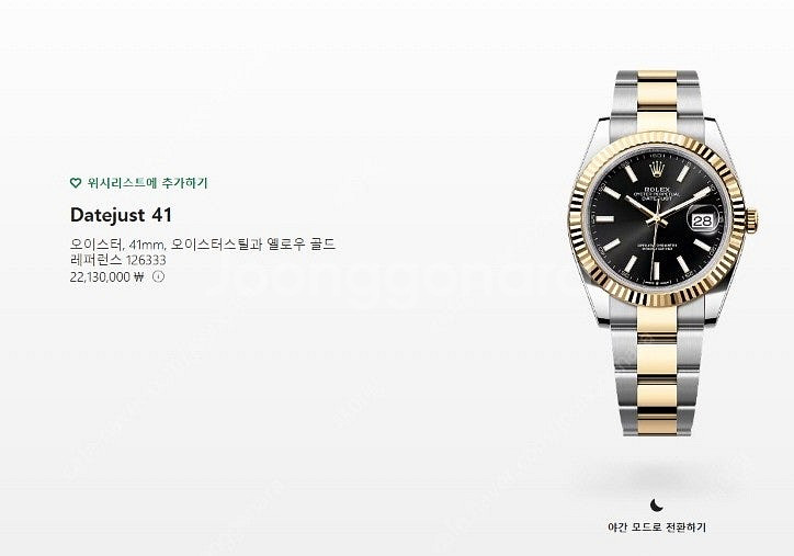 로렉스 데이저스트 41 콤비 옐골 오이스터 126333...--1