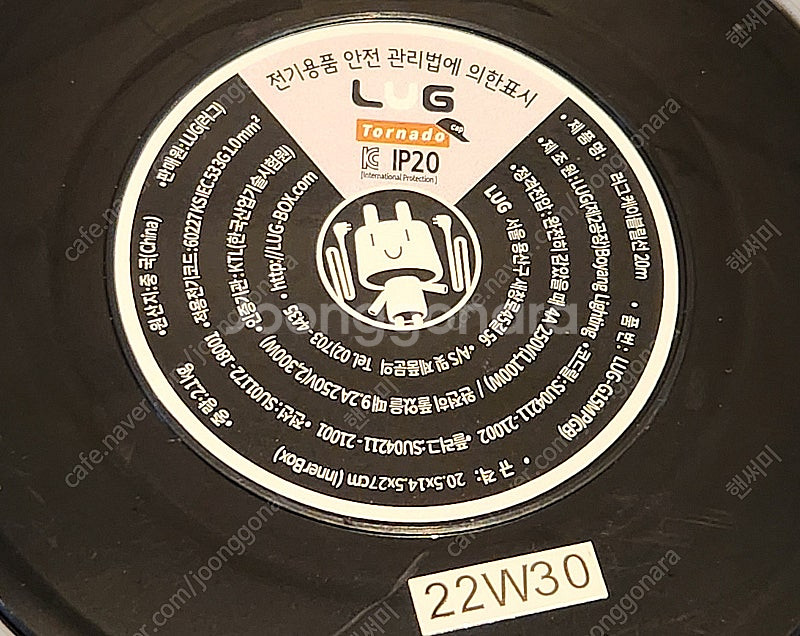 러그박스 20m 캠핑릴선--3