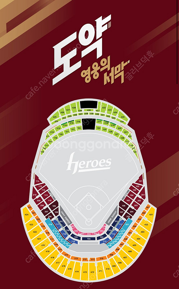 6월26일 기아 키움 1루 외야 통로2연석 양도--0