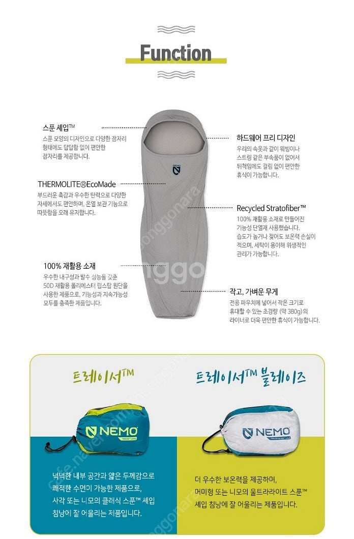 니모 트레이서 블레이즈 침낭라이너 (초경량 여름 침낭)--2