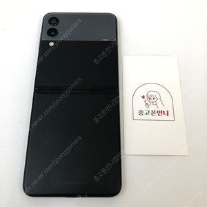 (양산중고폰) 02983 갤럭시Z플립3 (F711) 블랙 256GB 판매합니다. 18만원