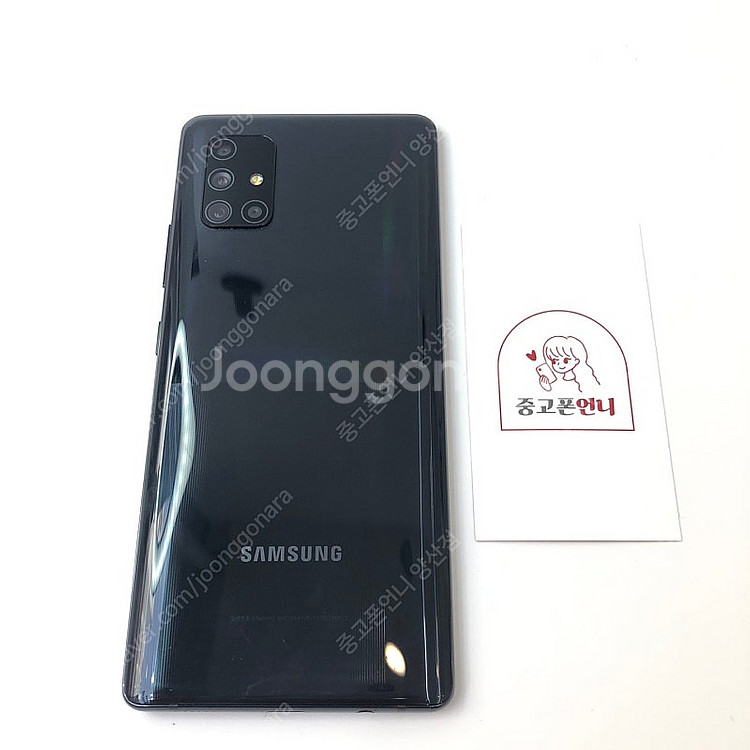 (양산중고폰) 86061 갤럭시퀀텀 (A716) 블랙 ...--1