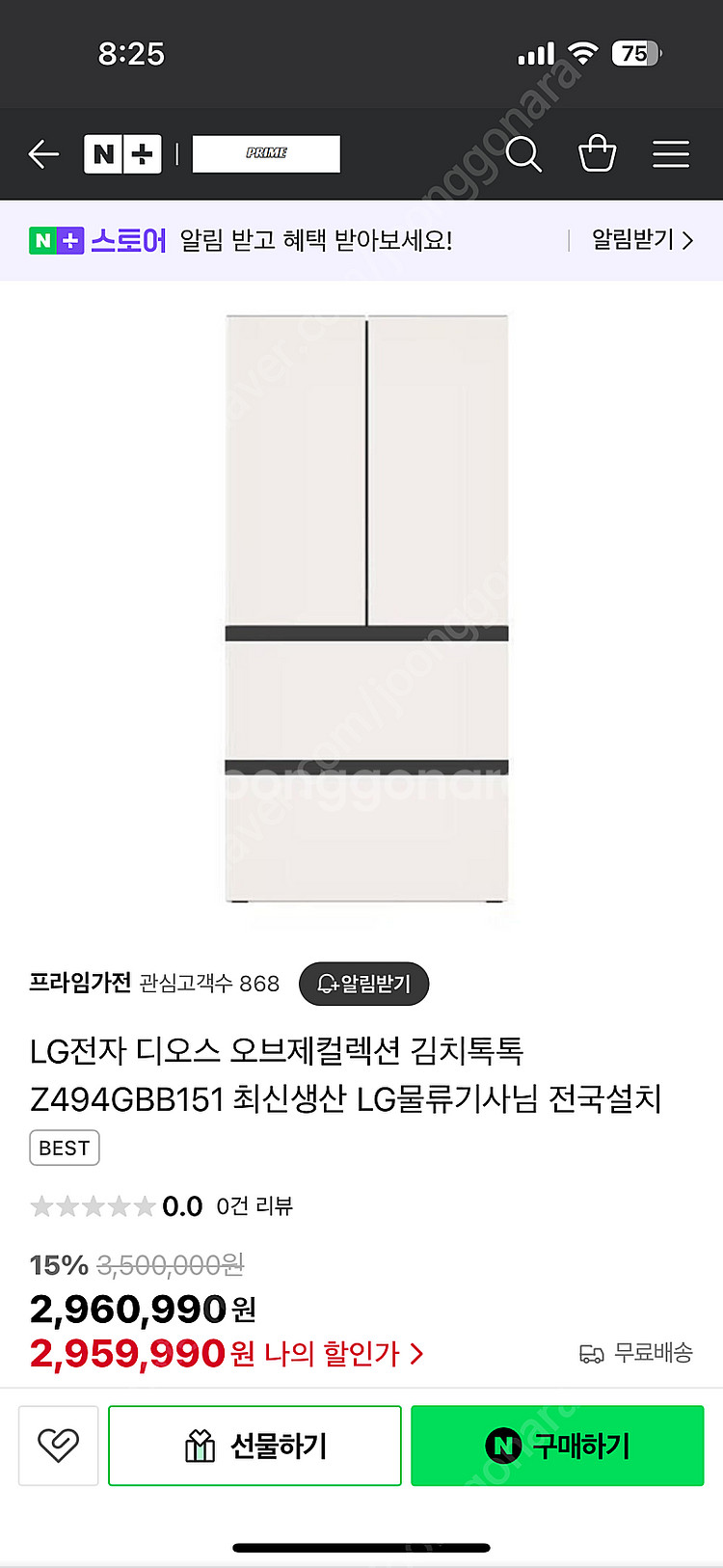 미개봉/정품] 냉장고, TV, 세탁기, 김냉, 스타일러...--0