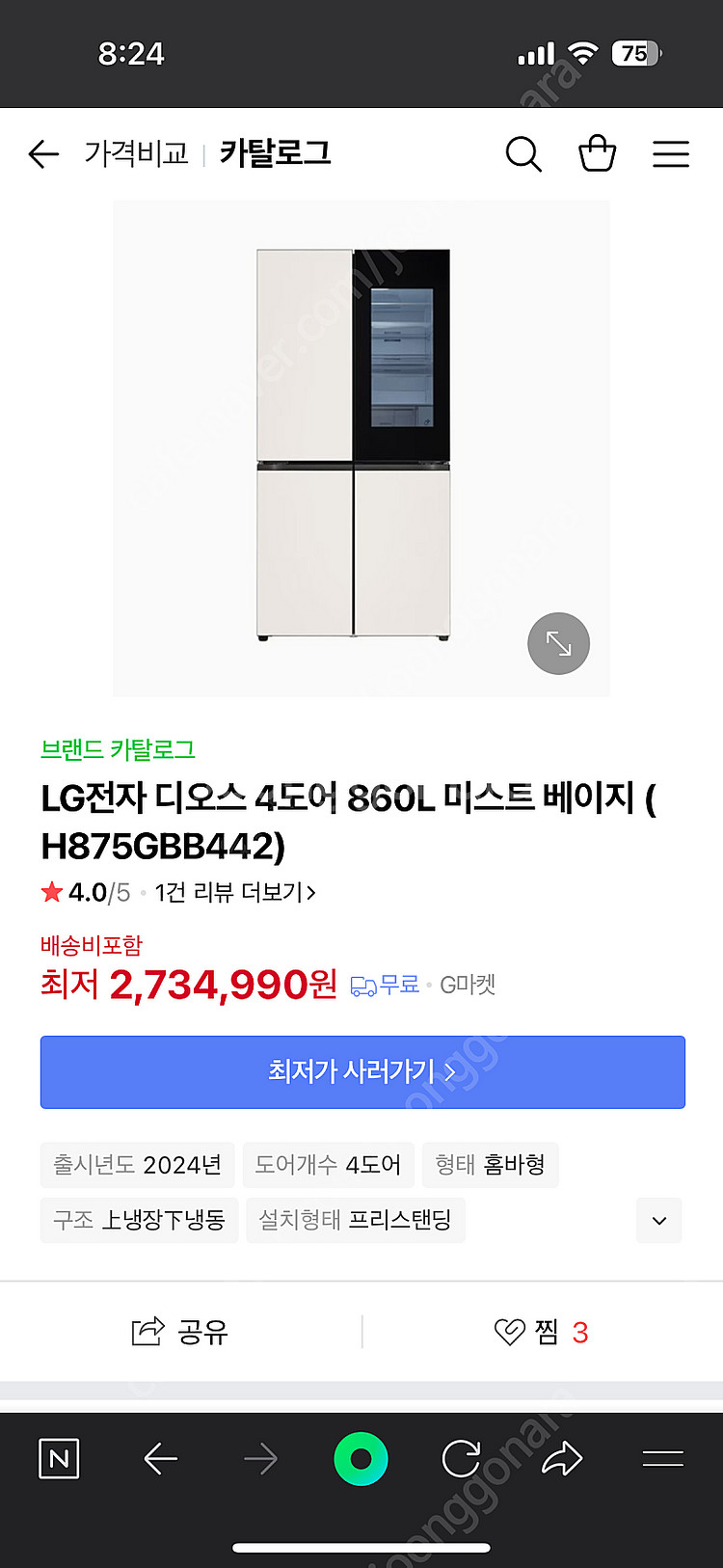 미개봉/정품] 냉장고, TV, 세탁기, 김냉, 스타일러...--1