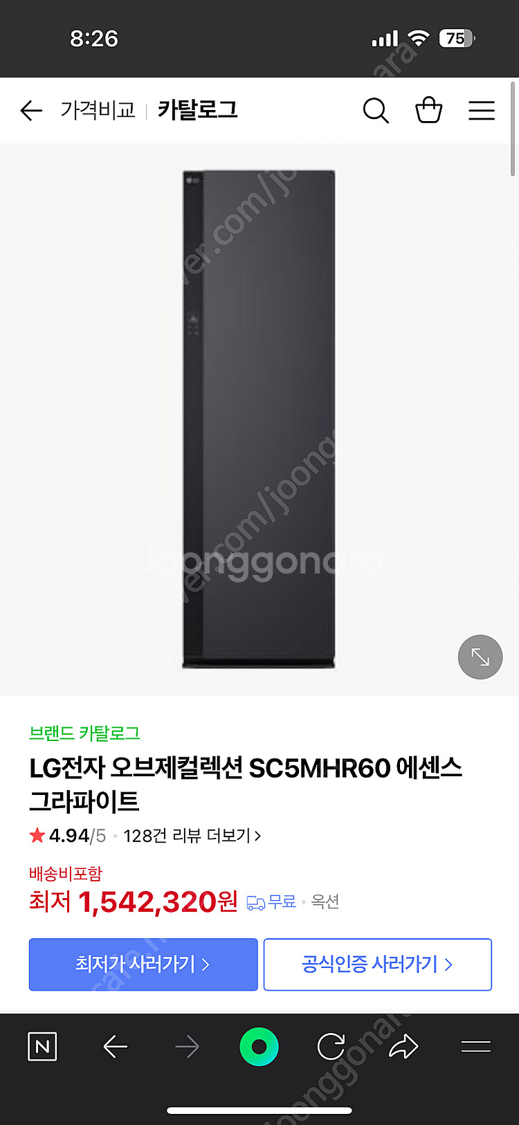 미개봉/정품] 냉장고, TV, 세탁기, 김냉, 스타일러...--3