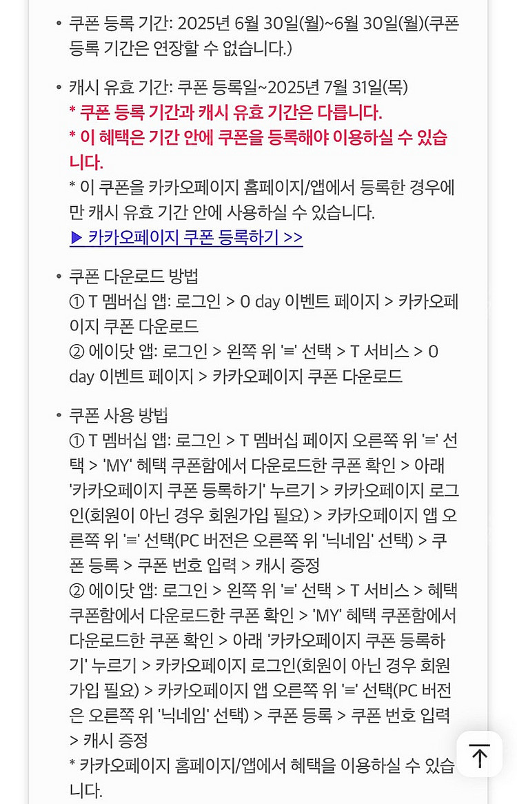 카카오페이지 5000캐시 쿠폰 3500원--1