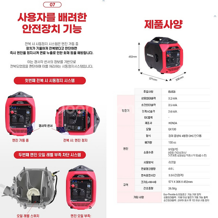 87 [최저가행사] EU32I 신형 혼다 저소음발전기 ...--4