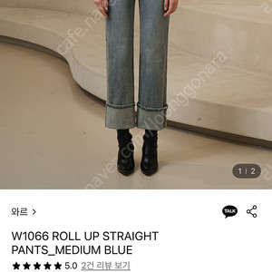 와르 롤업 스트레이트 청바지 새제품
