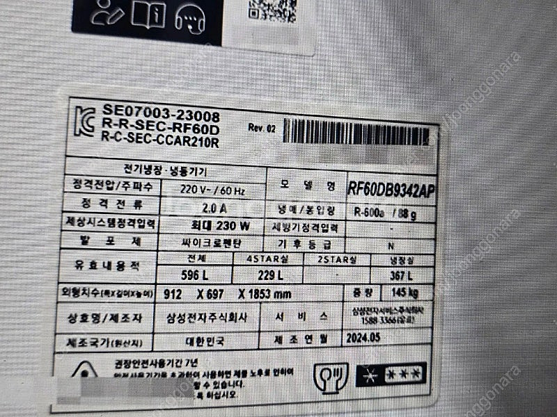 삼성전자 Bespoke 키친핏 냉장고 RF60DB934...--2