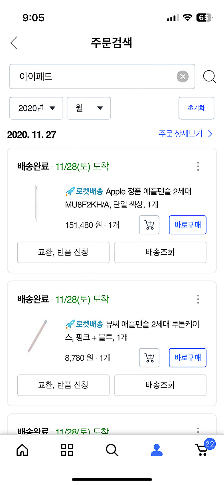아이패드프로2세대11인치 wifi 스페이스그레이 126...--0