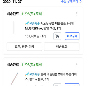 아이패드프로2세대11인치 wifi 스페이스그레이 126G + 애플펜슬2세대 팝니다.