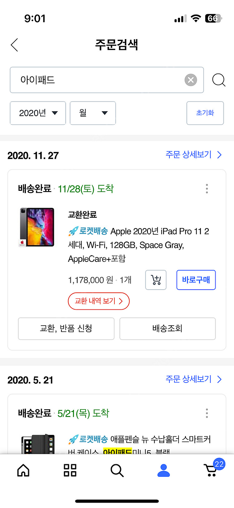 아이패드프로2세대11인치 wifi 스페이스그레이 126...--1
