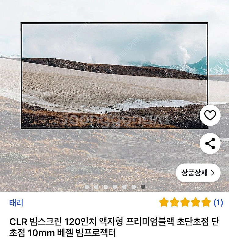 [LG] 엘지 초단초점 4K프로젝터 HU915QE & ...--2