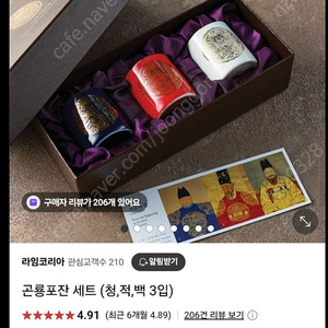 라임코리아 곤룡포잔 세트입니다