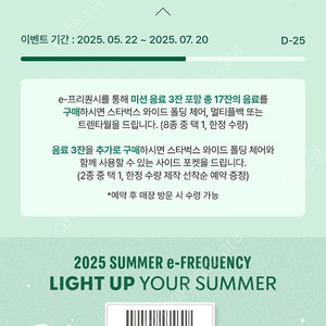 스타벅스 프리퀀시 일반 7장 9천원