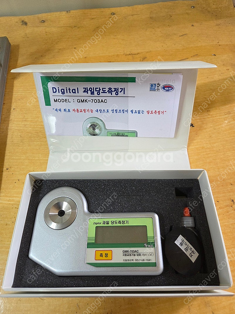 당도측정기--1