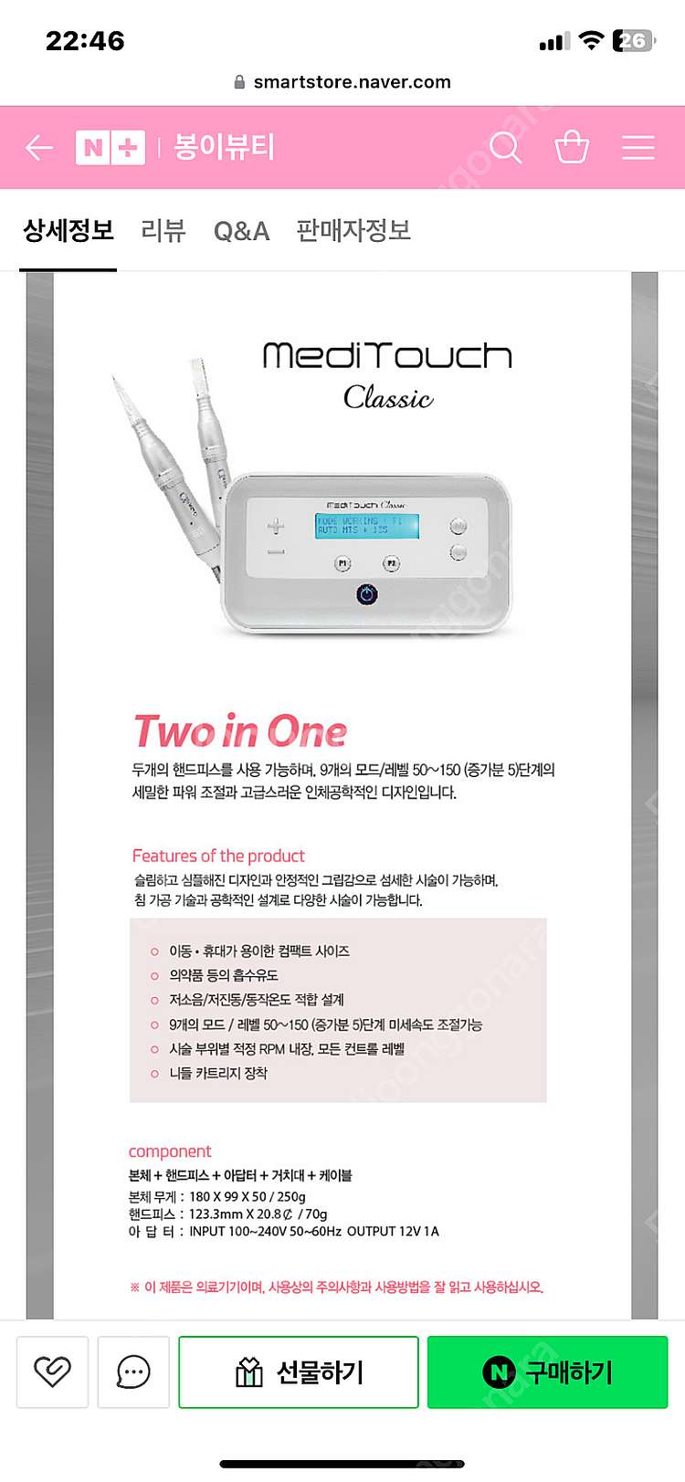 반영구 머신 팝니다--1
