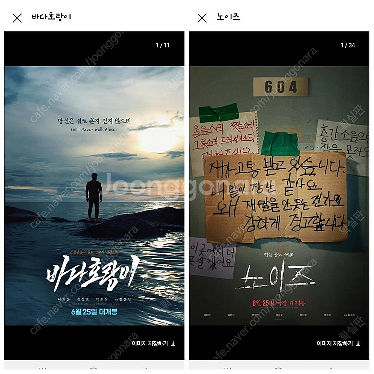 cgv 28년후 노이즈 바다호랑이 예매--0