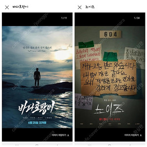cgv 28년후 노이즈 바다호랑이 예매