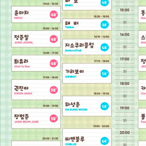 파크 뮤직 페스티벌 토요일 티켓