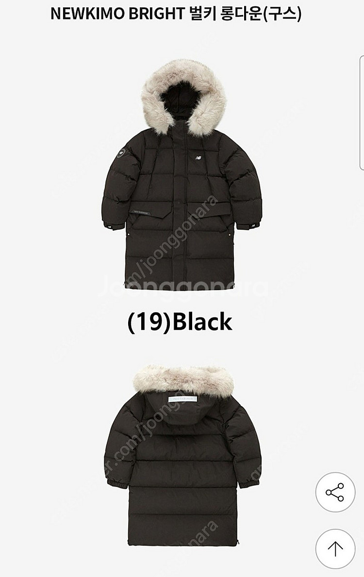 뉴발란스키즈 뉴키모 브라이트 벌키 롱구스다운 150 새...--0