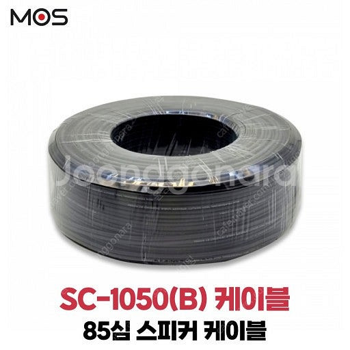 (판매)최고급 스피커케이블 스피커선 100M 1롤 고급...--4