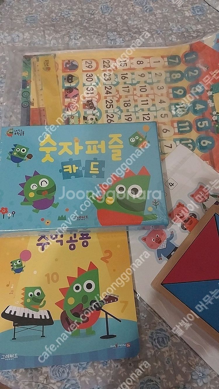 내친구 수학공룡 팔아요--0