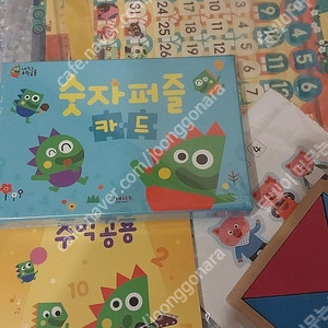 내친구 수학공룡 팔아요