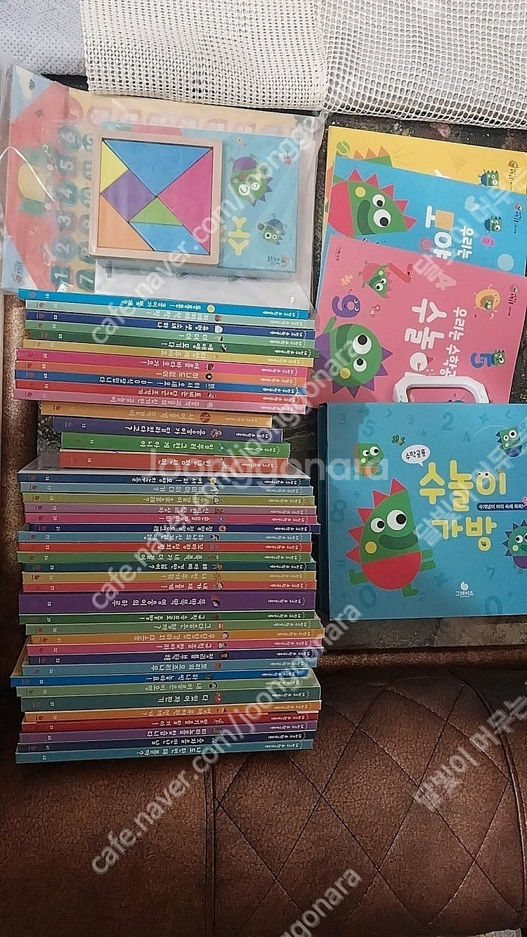 내친구 수학공룡 팔아요--3