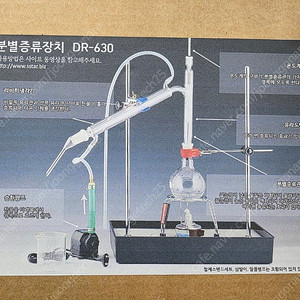 분별증류장치