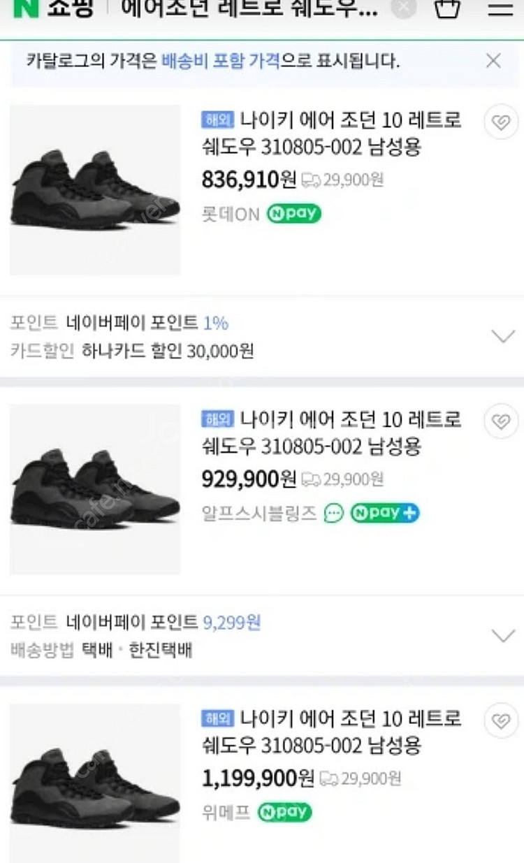새것급 가격포기합니다. 나이키에어조던 10 레트로 쉐도...--1