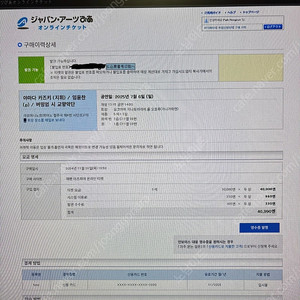 도쿄 요코하마 임윤찬 피아니스트 공연 티켓