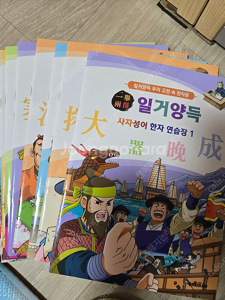 더그림책 브레인, 울랄랄잉글리쉬, 황우 인성인문학, 인...--7
