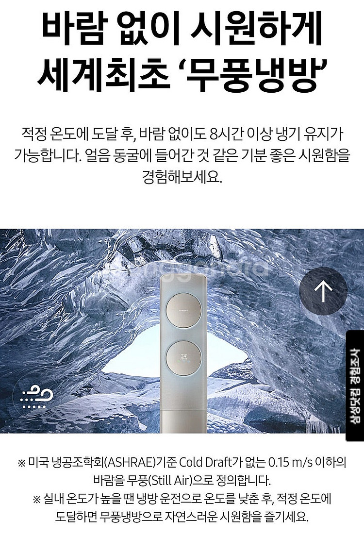 삼성 2in1 에어컨 무풍 에어컨 1등급 스마트 에--7