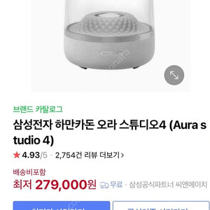 삼성전자 하만카돈 오라스튜디오4 풀박