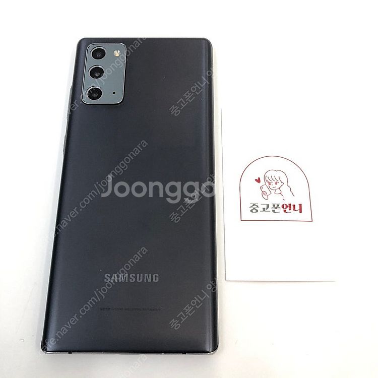(양산중고폰) 04120 갤럭시노트20 (N981) 블...--1