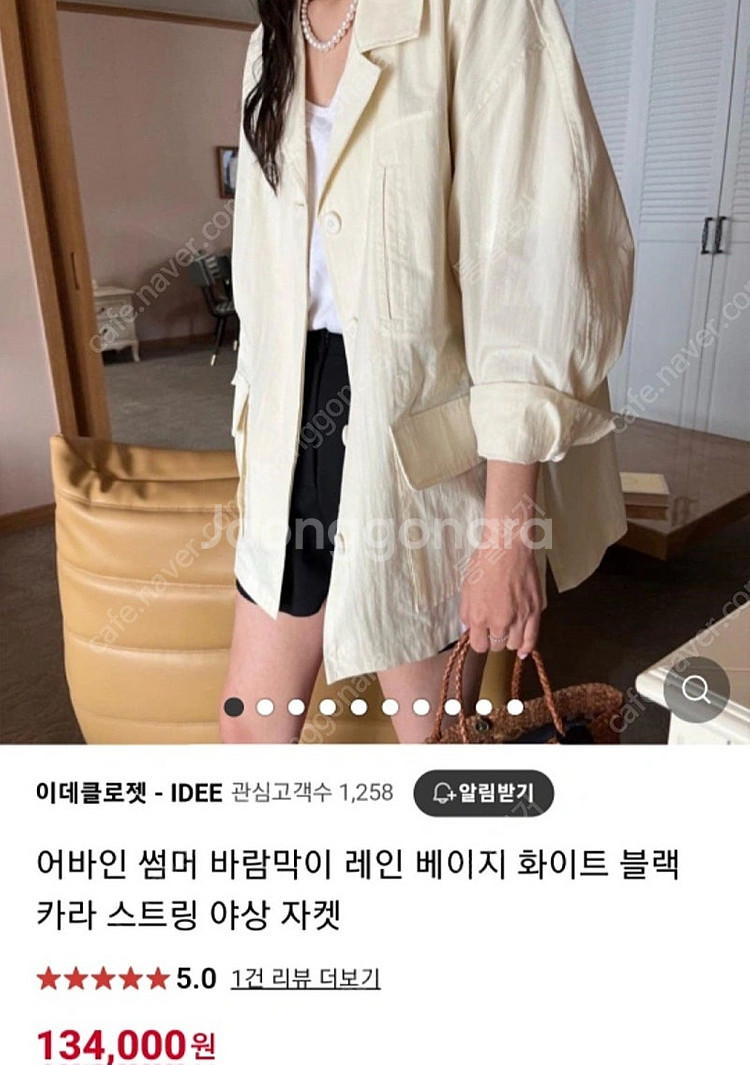 어바인 썸머 야상 자켓--3