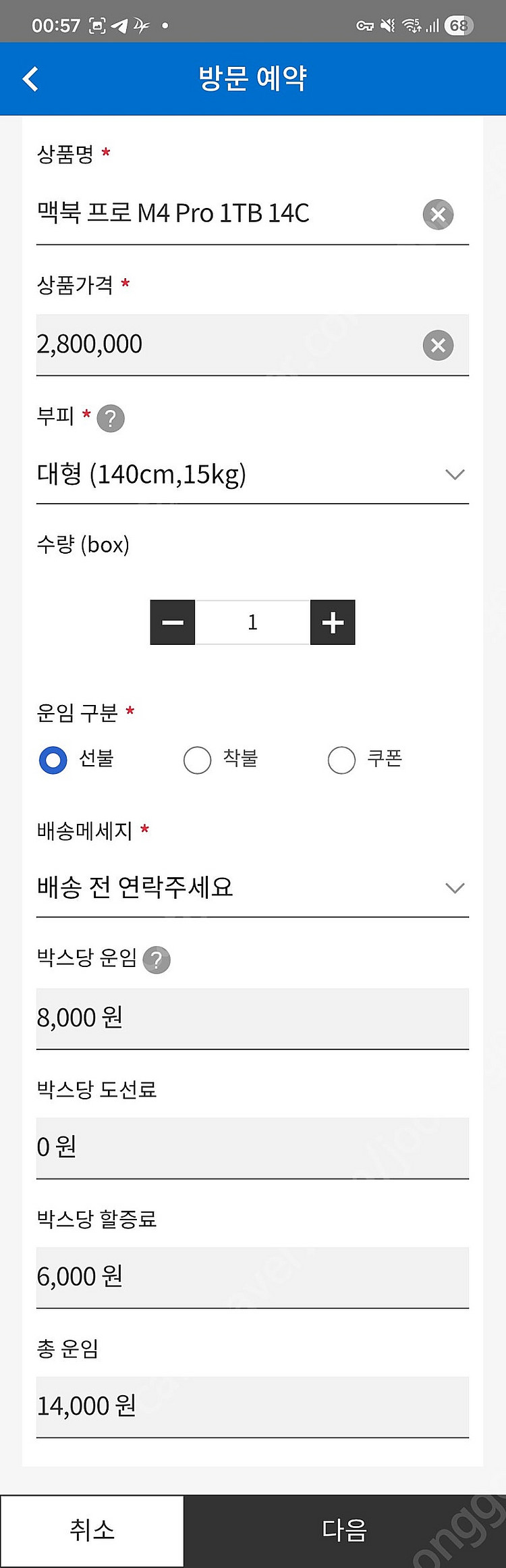 맥북 프로 M4 Pro 14인치 24/1TB 14코어 ...--4