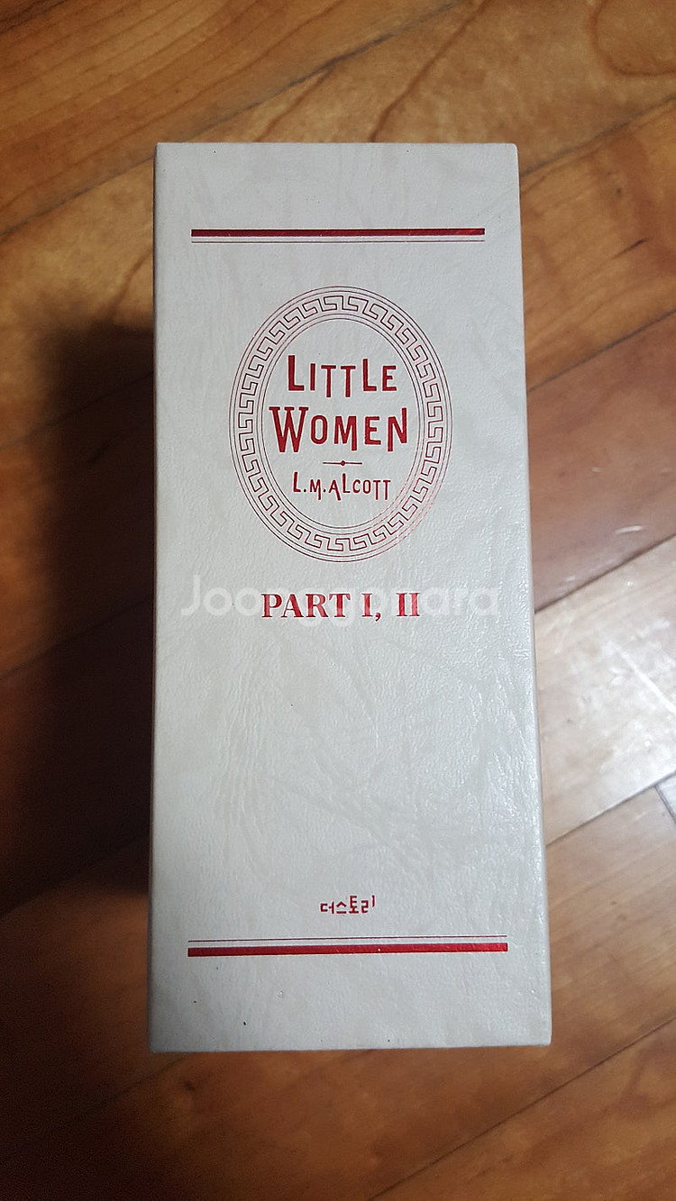 초판본 작은 아씨들 (더스토리, 전2권) 판매합니다.--1