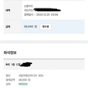 국립무용단 ‘파이브바이브’ 중블 3열 한자리 30% 할인가 양도(오늘 19:30)