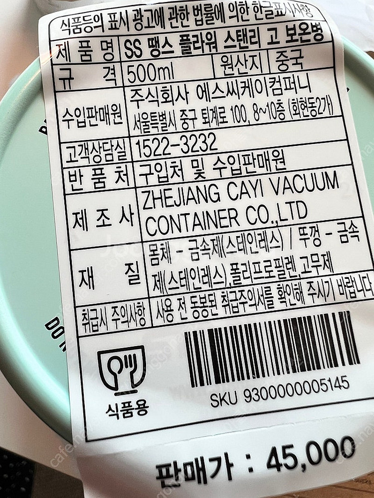 스타벅스 SS 땡스 플라워 스탠리 고 보온병--1
