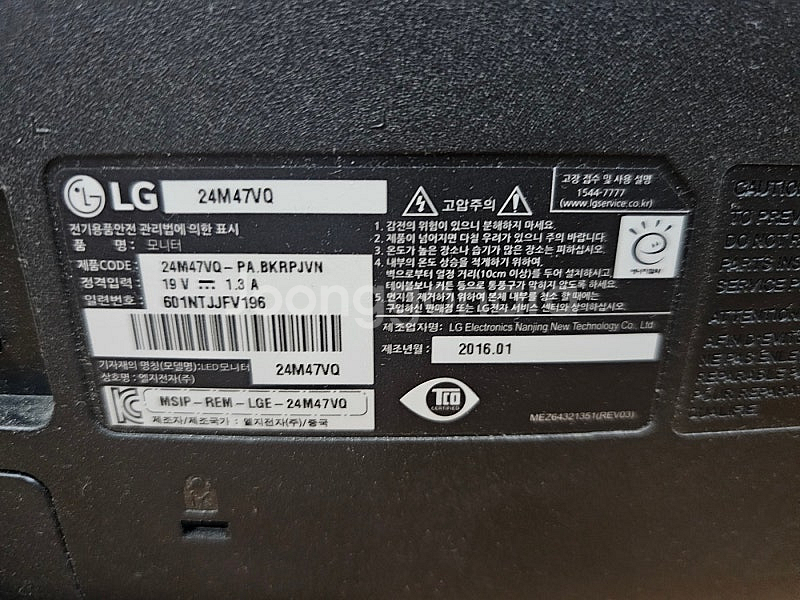 23인치, lg 24인치 모니터 팝니다.(가격인하)--4