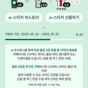 스타벅스 프리퀀시 완성본 24000원