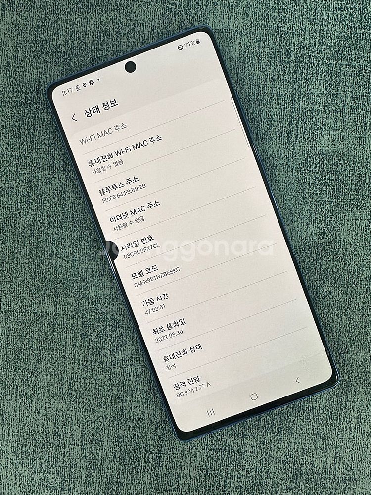 갤럭시노트20 256G 블루 미파손 작은 멍 게임용 서...--3