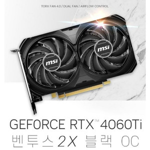 MSI RTX 4060 Ti 그래픽카드 판매해봅니다!