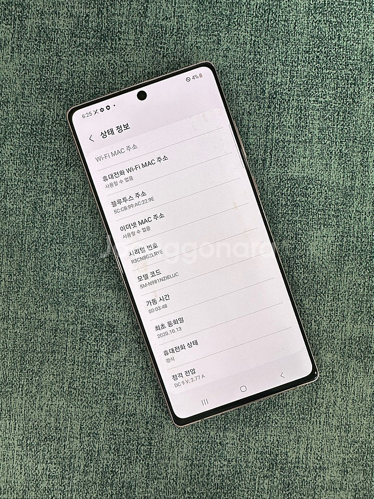 *LG U+* 갤럭시노트20 256G 핑크 파손X 상태...--3