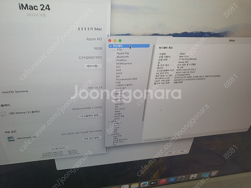 아이맥 M3 2024 ram16 ssd512 고급형 쿨...--1