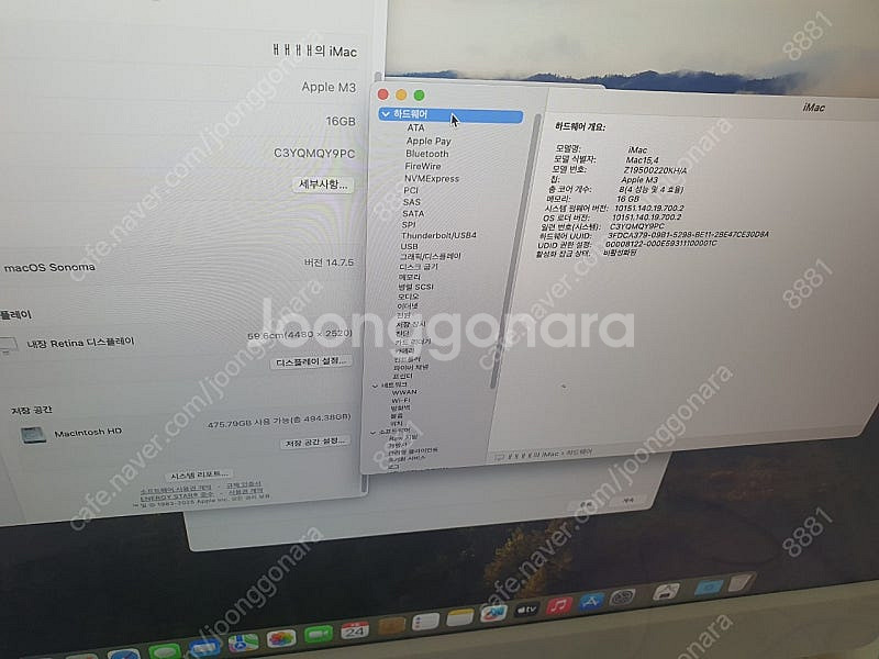 아이맥 M3 2024 ram16 ssd512 고급형 쿨...--2
